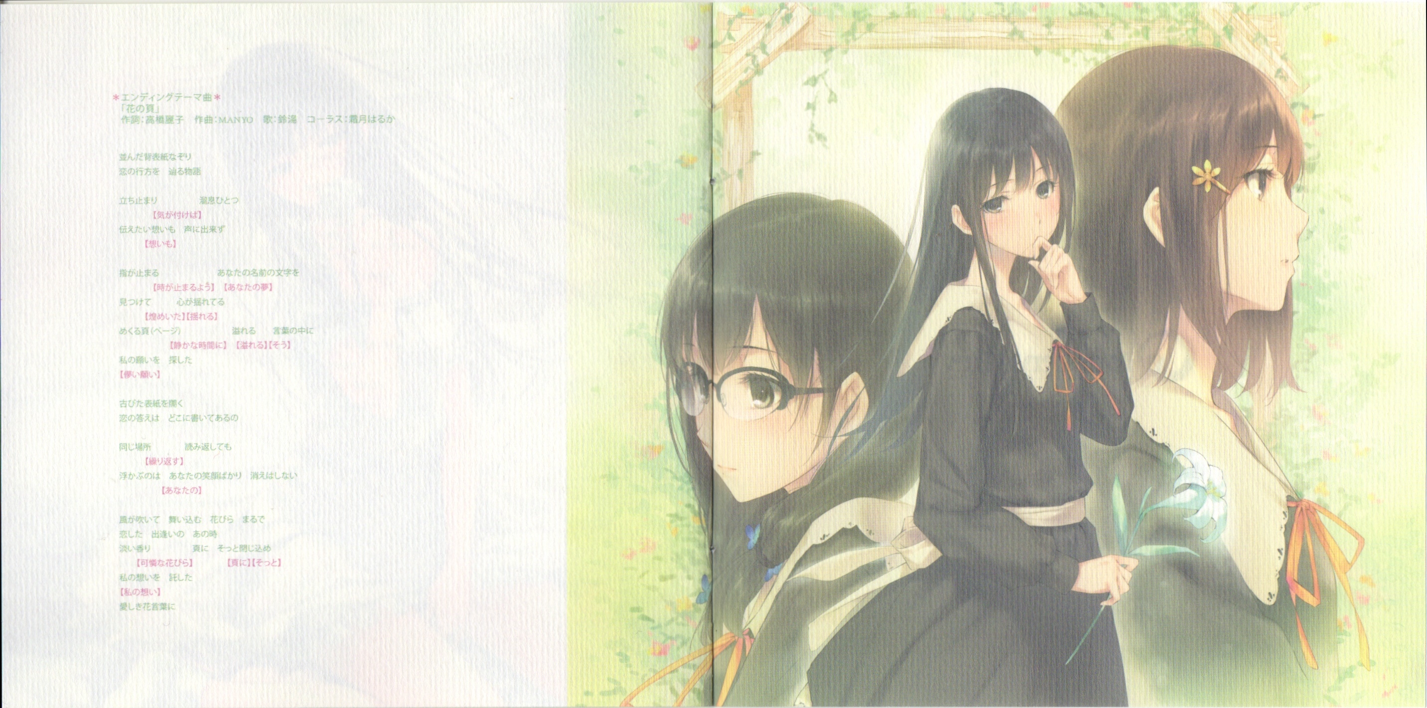 アニメ FLOWERS ORIGINAL SOUNDTRACK ete アニメ FLOWERS ORIGINAL SOUNDTRACK ete FLOWERS ORIGINAL